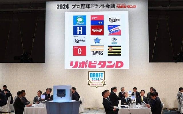 ドラフト会議が異例の中断　オリ6位直前「協議のためお待ちください」　アナウンスにざわつく