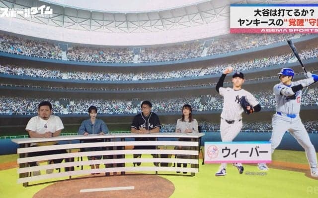 大谷翔平に“空振り”のススメ！？ヤンキースの“覚醒”守護神攻略に珍アドバイス「翔平さん、わざと聞かせますよ！」