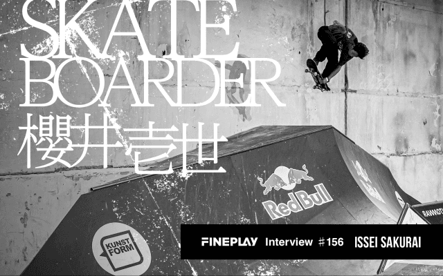 「挑戦こそが我が人生」誰も成し遂げたことのない形で世界の高みへ挑戦し続ける“若手スケーター番長”櫻井壱世