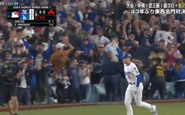 「劇的すぎる」フリーマンの延長サヨナラ満塁弾に大谷翔平も大歓喜！ ナインもみくちゃ、ファン総立ち…球場大熱狂の一部始終