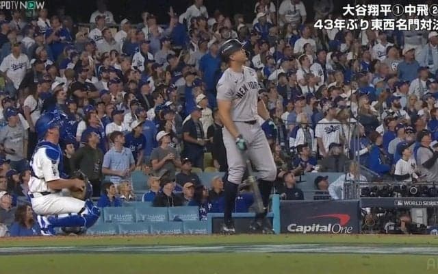 ヤンキース4番の超特大アーチにスタジアム“ドン引き”…ドジャース外野手も即諦め“確信フリーズ”の瞬間「こりゃ追いかけなくていい」