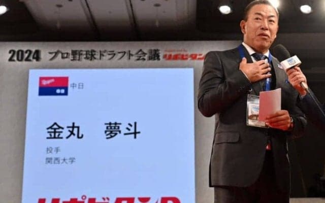 金丸夢斗を引き当てた中日は“充実”のA評価　こだわりを見せた巨人とDeNAの指名には“疑問”も【24年ドラフト総括／セ・リーグ編】