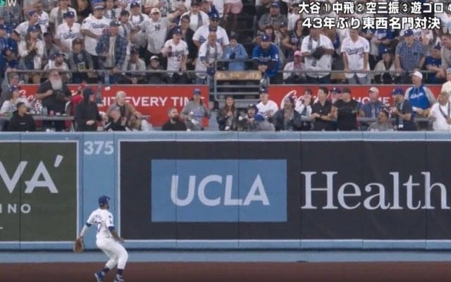 出禁にしろよ！ ド軍観客が“想定外のハプニング”「生きて帰れるか？」 大飛球をまさかのキャッチする“暴挙”「ヤバすぎ」