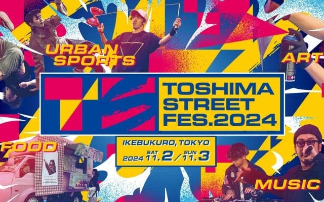 昨年3万人を動員！豊島区がストリートカルチャーに染まる2日間！「TOSHIMA STREET FES 2024」が11/2（土）・3日（日）に池袋で開催！