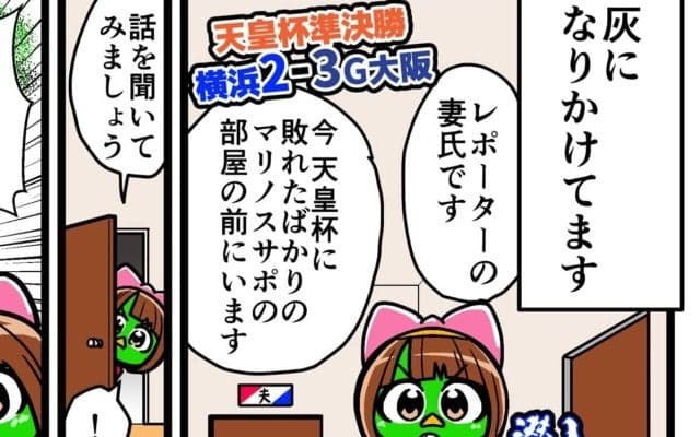 【他サポ夫婦】　第186回