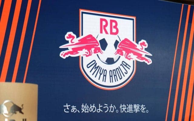 J3王者の大宮、新チーム名は「RB大宮アルディージャ」に決定！ エンブレムもレッドブル色のある中にオレンジが入る