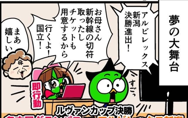 【他サポ夫婦】　第187回