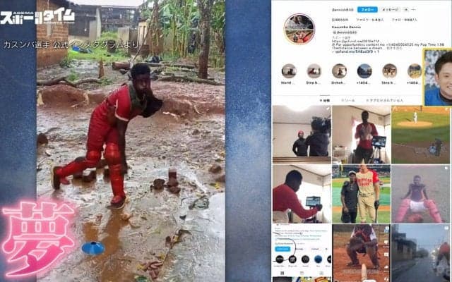 「世界一のキャッチャーになる」大谷翔平がフォローしたウガンダ人選手 SNSきっかけで人生一変！旭川経由→「いつかメジャーへ」