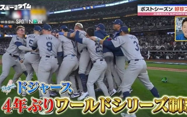 「うちの夫もこんな感じ…」山本萩子が注目？ド軍名左腕の“親しみやすすぎる”お腹が話題 川﨑宗則「栃木の温泉にもいるよ！？」