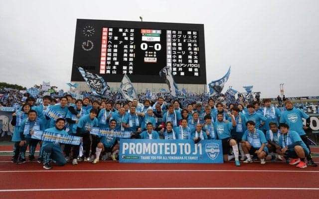 「横浜なら最後に笑おうぜ」1年でのJ1昇格を決めた横浜FCが感謝の声明「最後の最後まで諦めずに最高のサポートをしていただき本当にありがとうございました」