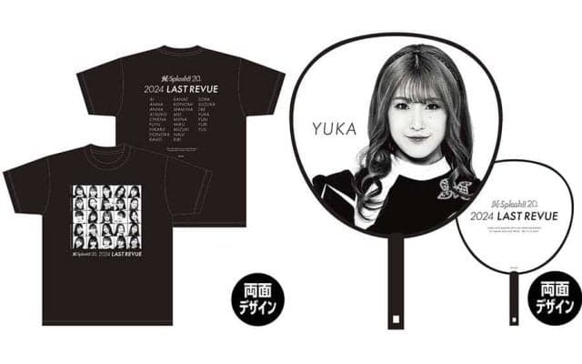 ロッテ、2024年チアのラストイベント開催記念　グッズ25種を先行受注販売