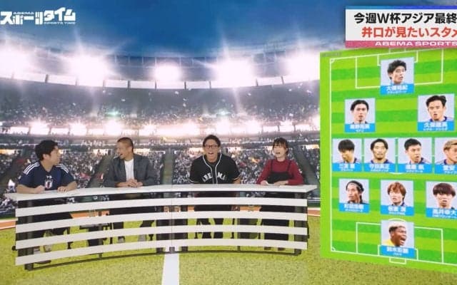 サッカー大好き芸人・ウエストランド井口、日本代表スタメンをガチ予想！「“海外”だけを崇めていては…いいんだよ言語化とか！」激アツ胸中にスタジオ爆笑