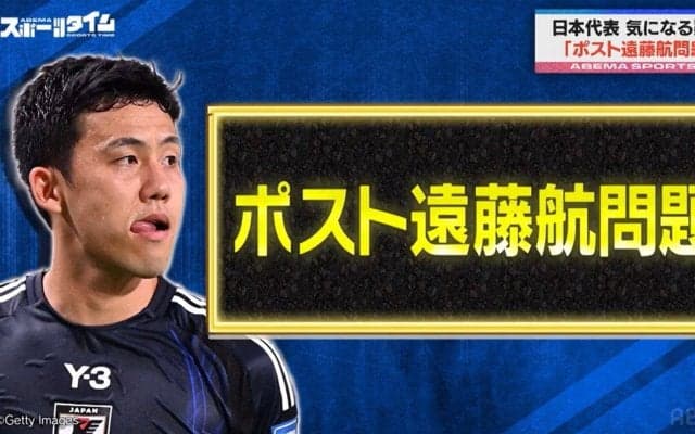 豪州戦は体調不良で欠場…“ポスト遠藤航問題” 元日本代表・坪井慶介が後輩を鼓舞「下から押しのけて」注目はマインツ佐野海舟