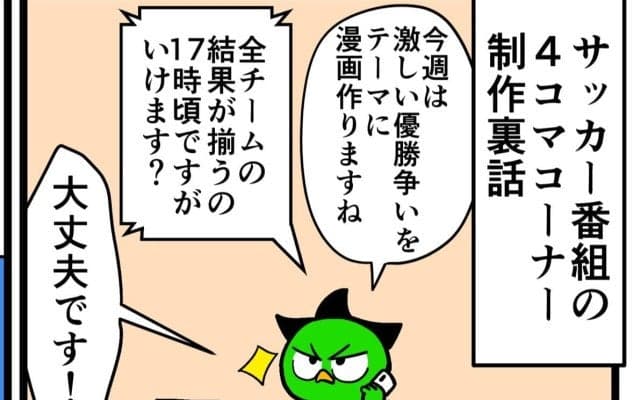 【他サポ夫婦】　第188回
