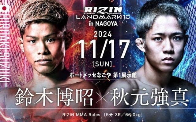 【RIZIN】「18歳とは思えない……」秋元強真、SB元世界王者の“怪物”狩り達成　元K-1王者も大絶賛「距離感が抜群にいい」