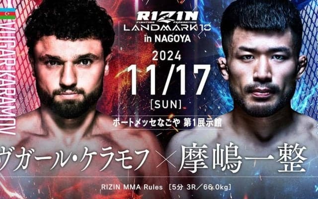 【RIZIN】「格闘技の厳しさを痛感する試合だった」前王者ケラモフ、1年ぶり復帰戦で衝撃“28秒殺”　ファンも戦慄「めちゃ強くて怖いよぉ」