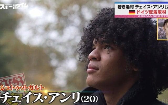 名前の由来知ってる？“未来の日本代表”候補チェイス・アンリ、父親が込めた熱き願い