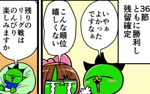 【他サポ夫婦】　第189回
