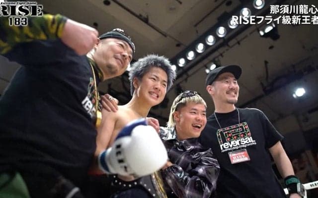 那須川龍心、衝撃の１RKOで悲願の新王者に 「キックボクシングを任せた」兄・天心も祝福