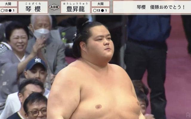 大関・琴櫻が\"悲願\"の初賜杯！ 結びの一番で豊昇龍を撃破 21年ぶり“大関同士”の相星決戦を制す