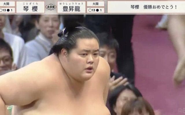 優勝琴櫻、1本7万円の懸賞が多すぎて騒然「少年ジャンプくらい分厚いw」大関相星決戦制し衝撃の光景