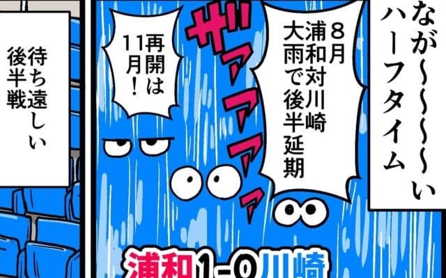 【他サポ夫婦】　第190回