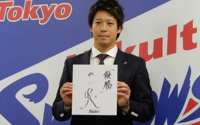 「自分に必要なものが見つかった」山田哲人、プロ15年目に向けた思いとは　5年連続でキャプテン「優勝に貢献したい」