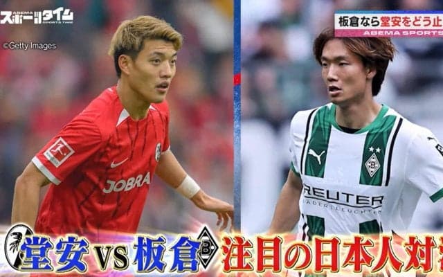 「ここで振らせたらダメ」板倉滉が直接対決の堂安律を大分析 キーマンに成長？「どんどん怖い選手になっている」