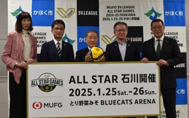【バレー】SVL・大河正明チェアマン、PRアンバサダーの大林素子氏らがオールスター開催地の石川県を訪問