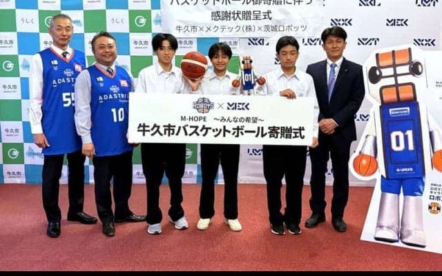 メクテック、茨城ロボッツと連携し地域貢献を推進。牛久市内全中学校にオリジナルバスケットボールを寄贈