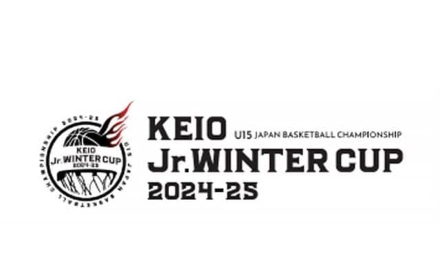 Jr.ウインターカップ2024-25男子の組み合わせ発表… 連覇かかる四日市メリノール学院は2回戦から登場