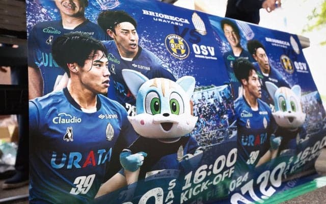 JFL浦安がJリーグ入りへ新たな一歩か　2025年1月1日付けの改称を発表、市川市を含めた「ブリオベッカ浦安・市川」に