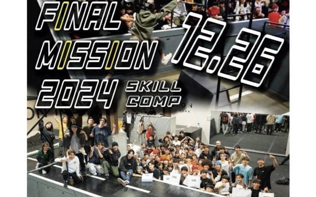 2024年を締め括るパルクールコンペティション【FINAL MISSION 2024】がMISSION TOKYOで12月26日に開催！