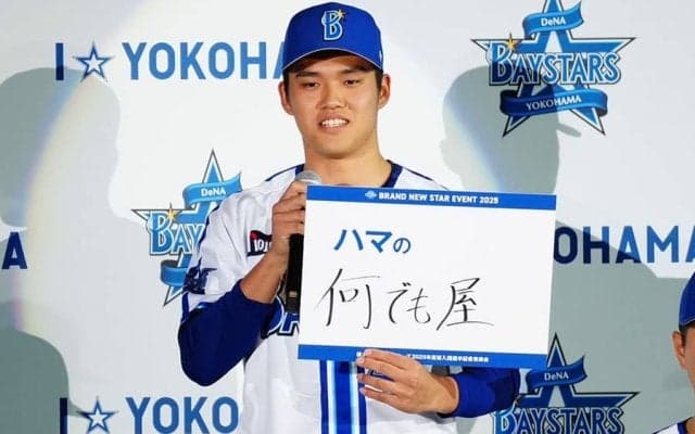 DeNA、ドラ6坂口がTJ手術へ　萩原本部長が明言「判断を事前に含んだうえで獲得」