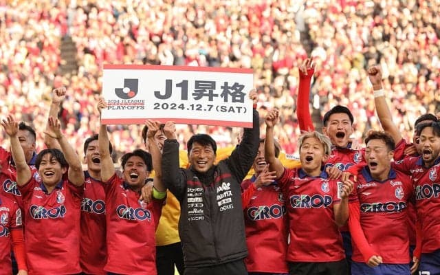 ファジアーノ岡山、待望のJ1昇格はこうして叶った--悲願達成の糧となった２年前の経験