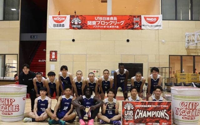 U18日清食品関東ブロックリーグ2024が閉幕…男子は日本航空が連覇、女子は八雲学園が初優勝を飾る