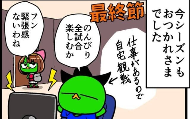 【他サポ夫婦】　第192回