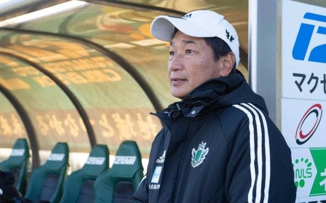 J2昇格を目前で逃した松本、霜田正浩監督と契約満了「昇格という結果で恩返しができなかったことだけが心残り」