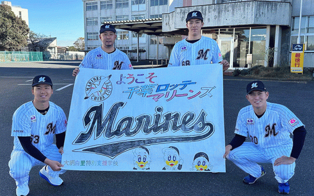 ロッテがパラ支援プロジェクト「野球の楽しさを再認識」　4選手が特別支援学校を訪問