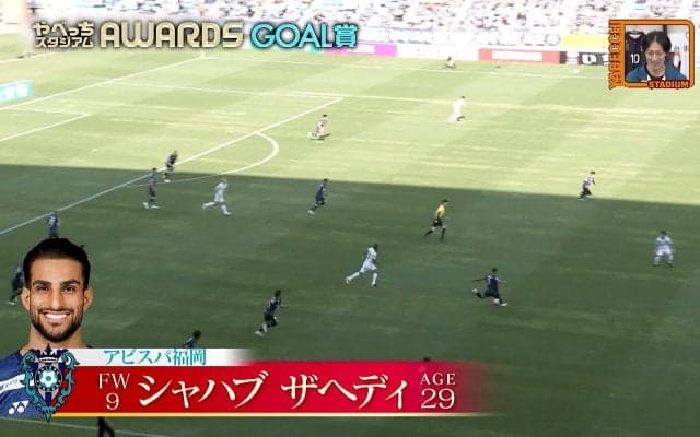 ウソだろ…衝撃“70m超ロングシュート弾”炸裂の瞬間！ 『GOAL賞』選出の名場面に矢部浩之も驚愕「いや、凄いね」