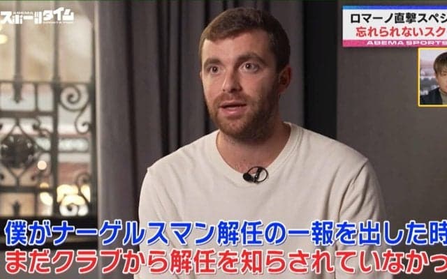 移籍専門記者・ロマーノが忘れられないスクープを激白 張本人すら知らなかった特大砲に「正直よくやったな、と思ったよ」