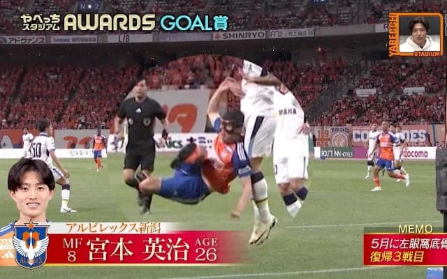 どこに目がついてるんだ！？ フェイスガード着用の“超スーパーボレー”に騒然「なぜここにいるのか…」大久保嘉人も唖然