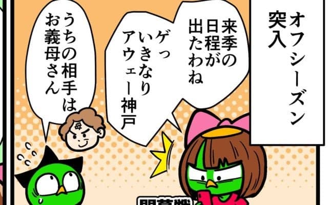 【他サポ夫婦】　第193回