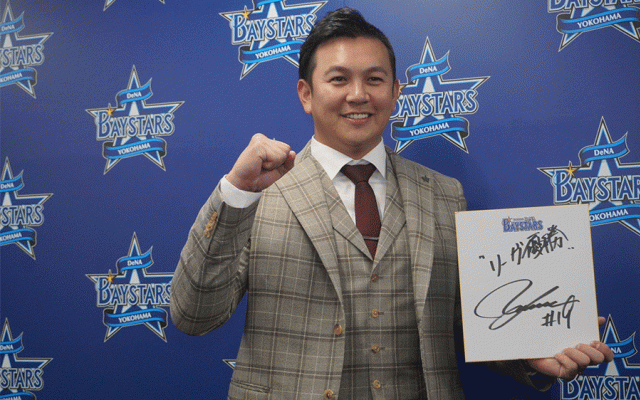 「いなかったらどうなっていたかわからない」　山崎康晃が感謝…DeNA日本一の“功労者”