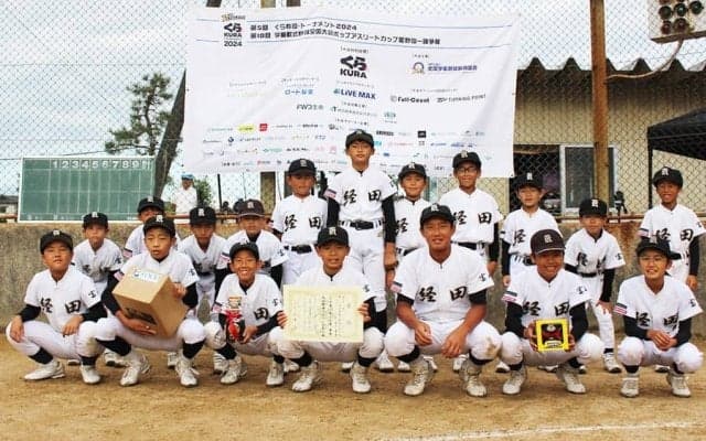 富山・経田野球スポーツ少年団が北信越王者に　先発中心に接戦を勝ち抜き神宮へ