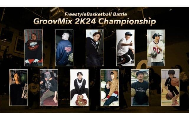 今年のフリースタイルバスケNo.1が決まる！「GroovMix 2K24 Championship」今週末に開催！