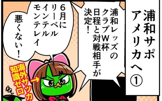 【他サポ夫婦】　第194回