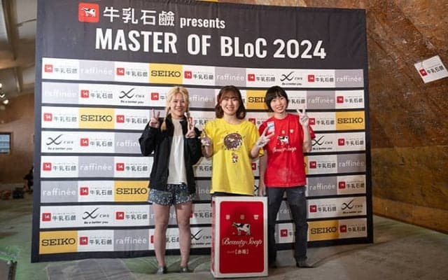 招待制大会で竹内亜衣、杉本怜が優勝　森秋彩は3位【Master of BLoC 2024】
