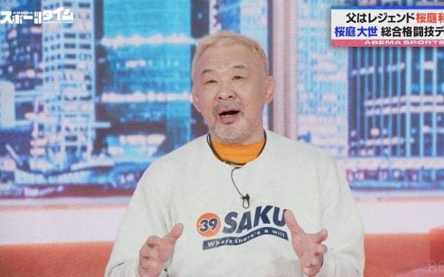 営業マンから格闘家へ… レジェンド桜庭和志の愛息・大世は異色の経歴！？待望デビュー目前も父は「仕事辞めない方が」複雑胸中明かす