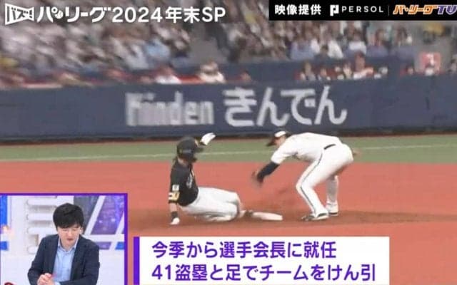 速すぎて透ける！？2024年も沸かせた“世界の韋駄天”周東佑京の爆速走塁シーン